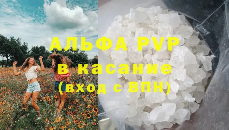 A PVP кристаллы  ссылка на мегу сайт  Кадников  купить  цена 