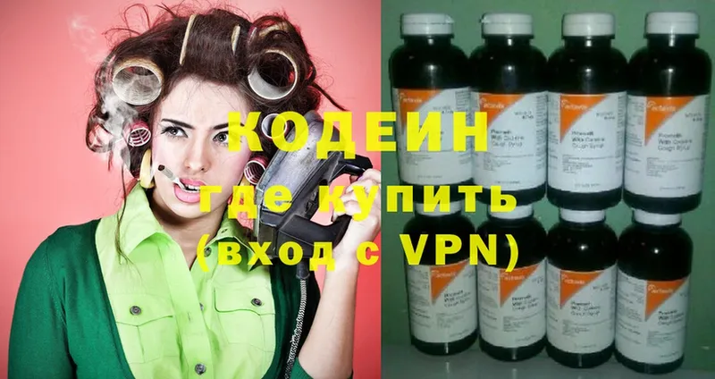 Codein Purple Drank  Кадников 