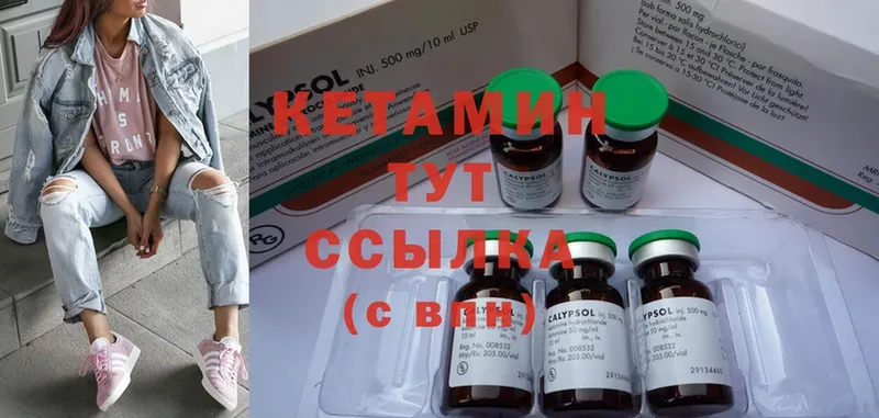 закладки  Кадников  Кетамин ketamine 