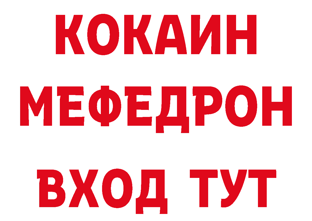 МЕТАДОН кристалл зеркало сайты даркнета ссылка на мегу Кадников